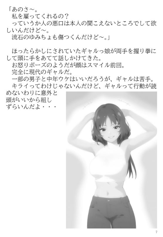 異世界召喚石でメイド隷ハーレムを 8巻 サンプル6ページ目