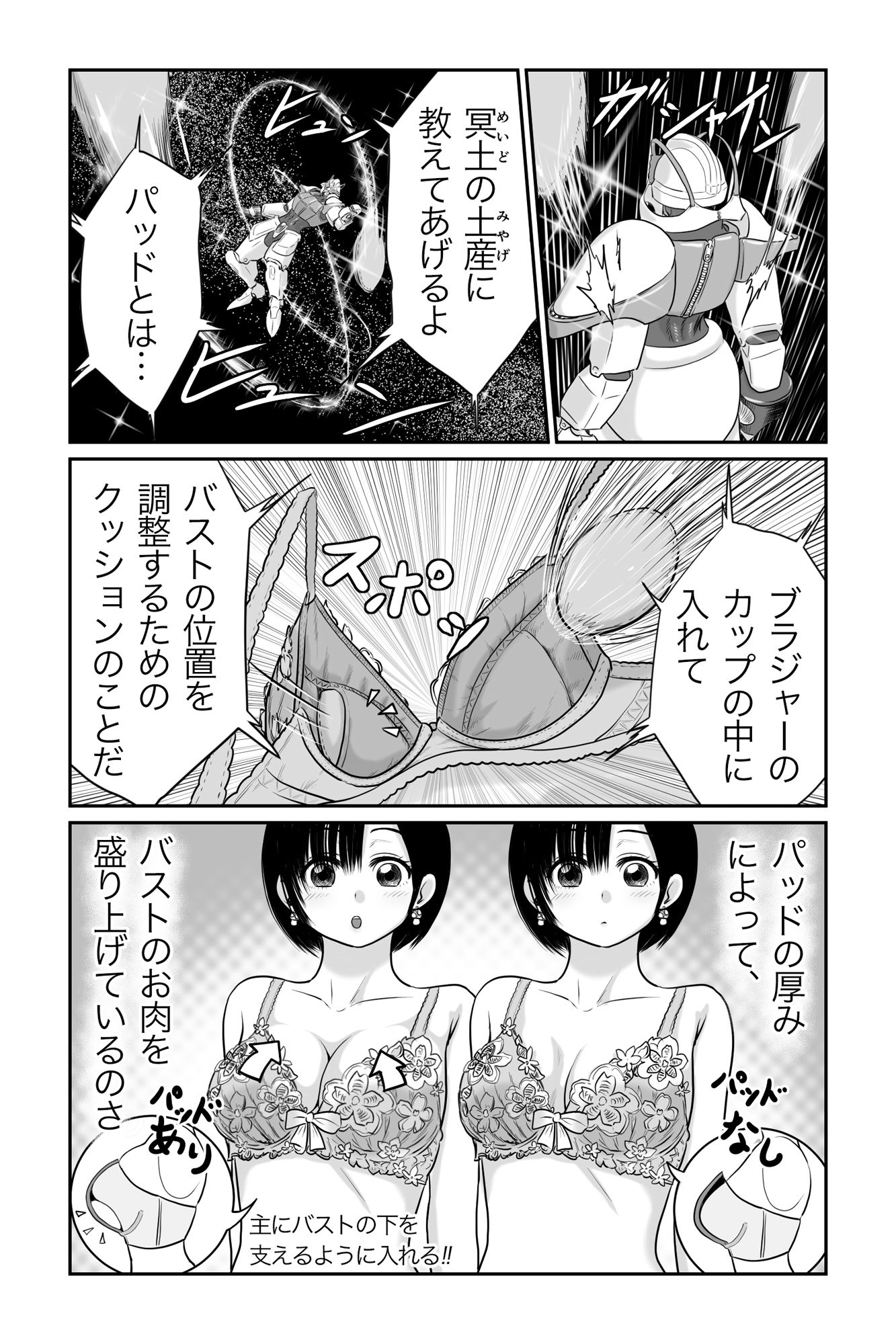 僕と彼女と彼女のおっぱい-4 サンプル6ページ目