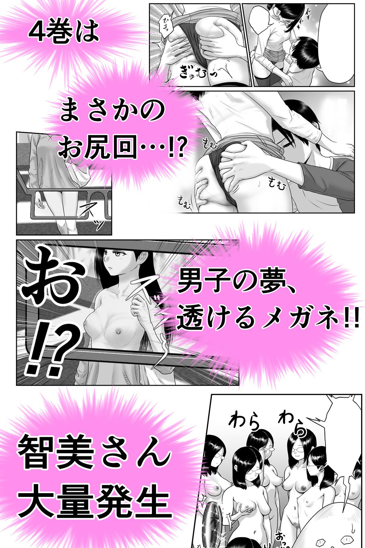 僕と彼女と彼女のおっぱい-4 サンプル10ページ目