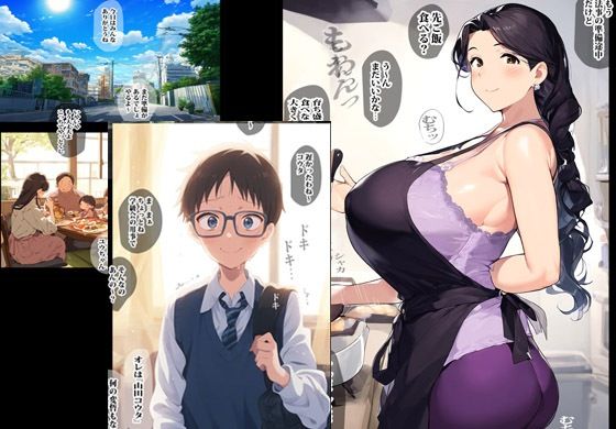 いろいろあって結局ママが大好き サンプル1ページ目