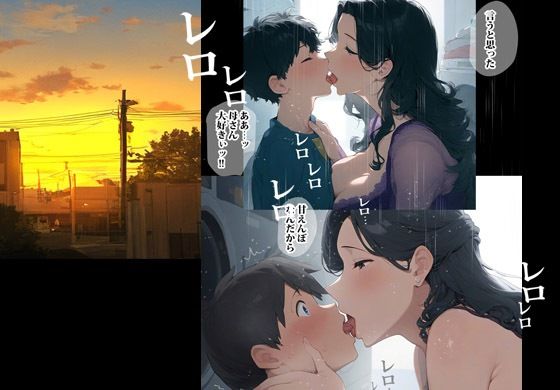 いろいろあって結局ママが大好き サンプル8ページ目