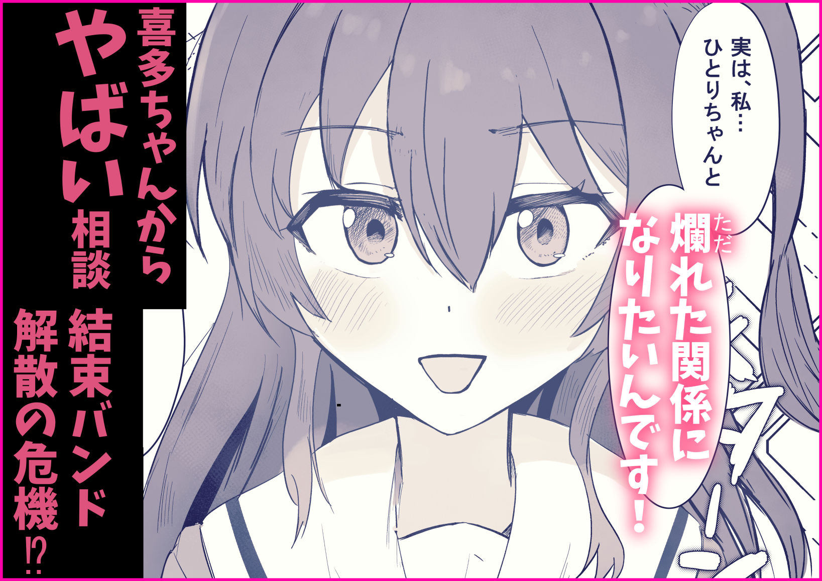 ユメだったらよかったのに… サンプル2ページ目