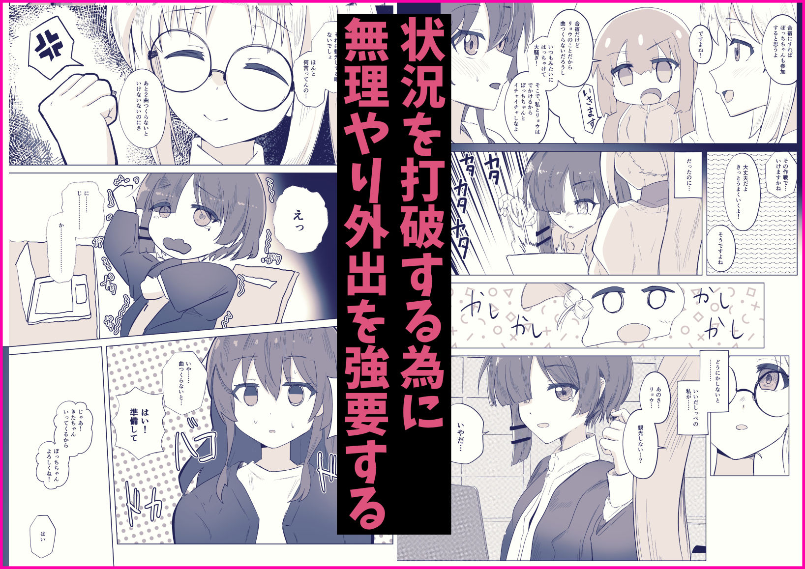 ユメだったらよかったのに… サンプル4ページ目