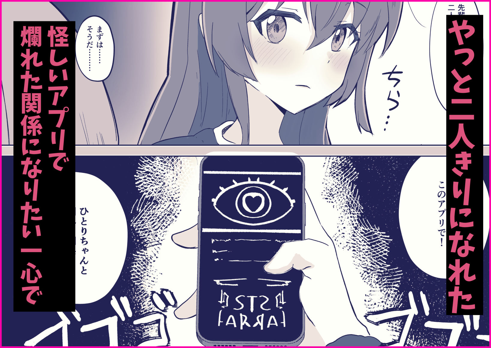 ユメだったらよかったのに… サンプル5ページ目