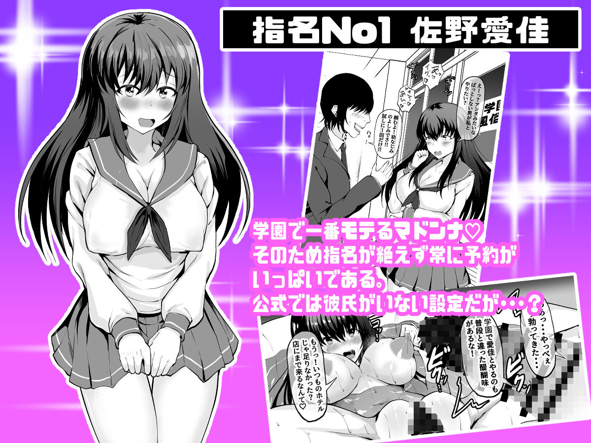 学園風俗店 気になるクラスメートのあの娘と放課後にやりまくる！ サンプル2ページ目