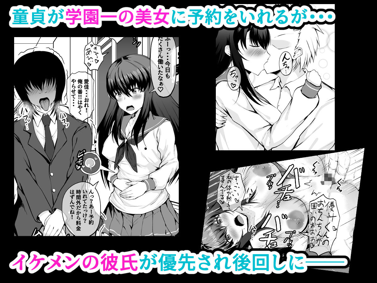 学園風俗店 気になるクラスメートのあの娘と放課後にやりまくる！ サンプル3ページ目