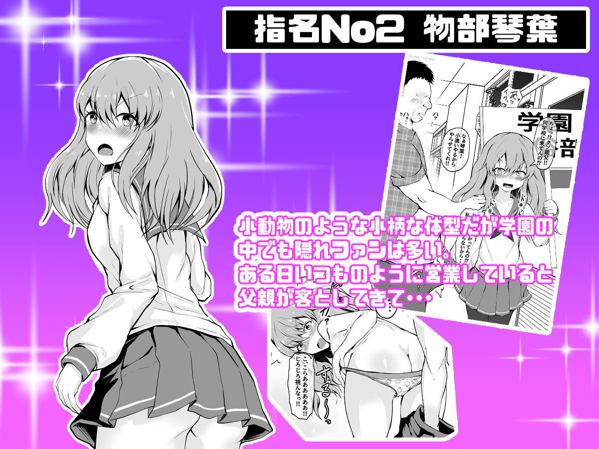 学園風俗店 気になるクラスメートのあの娘と放課後にやりまくる！ サンプル4ページ目