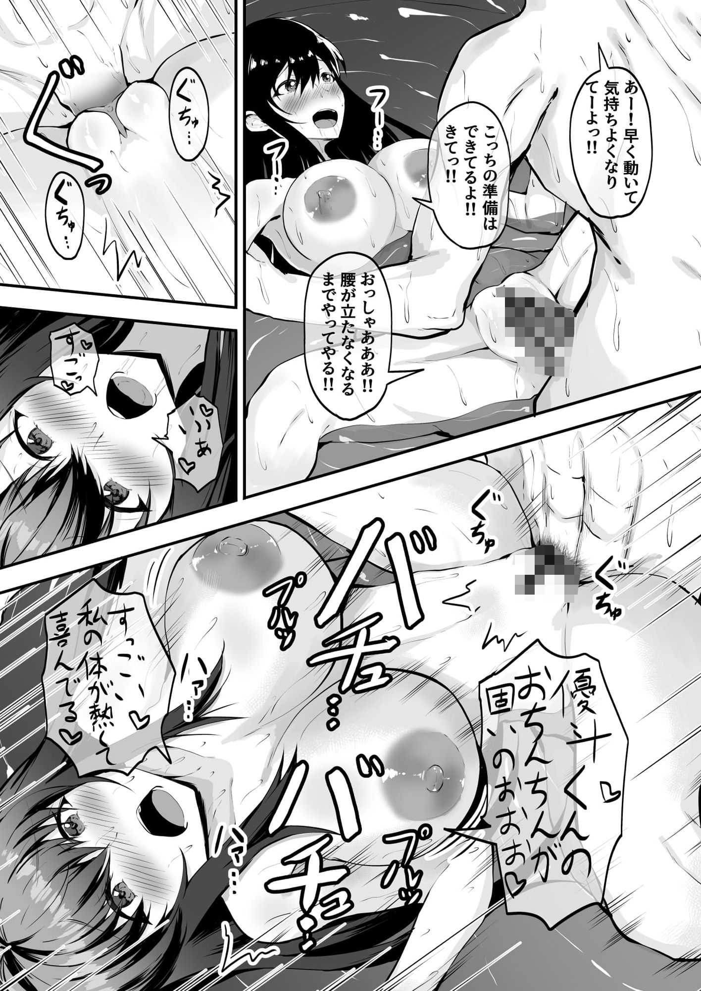 学園風俗店 気になるクラスメートのあの娘と放課後にやりまくる！ サンプル8ページ目