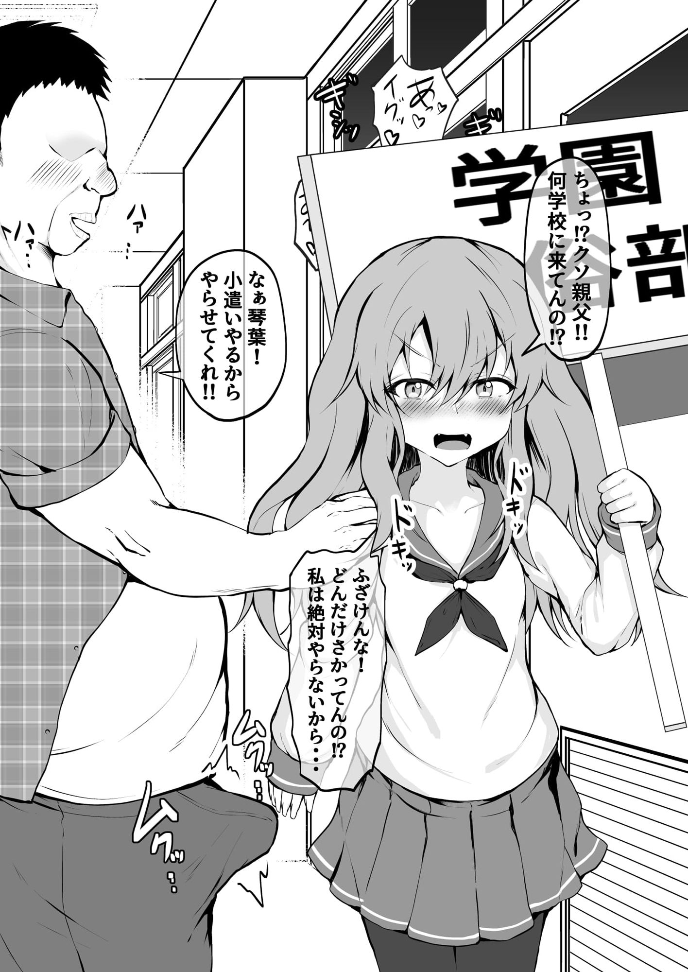 学園風俗店 気になるクラスメートのあの娘と放課後にやりまくる！ サンプル9ページ目