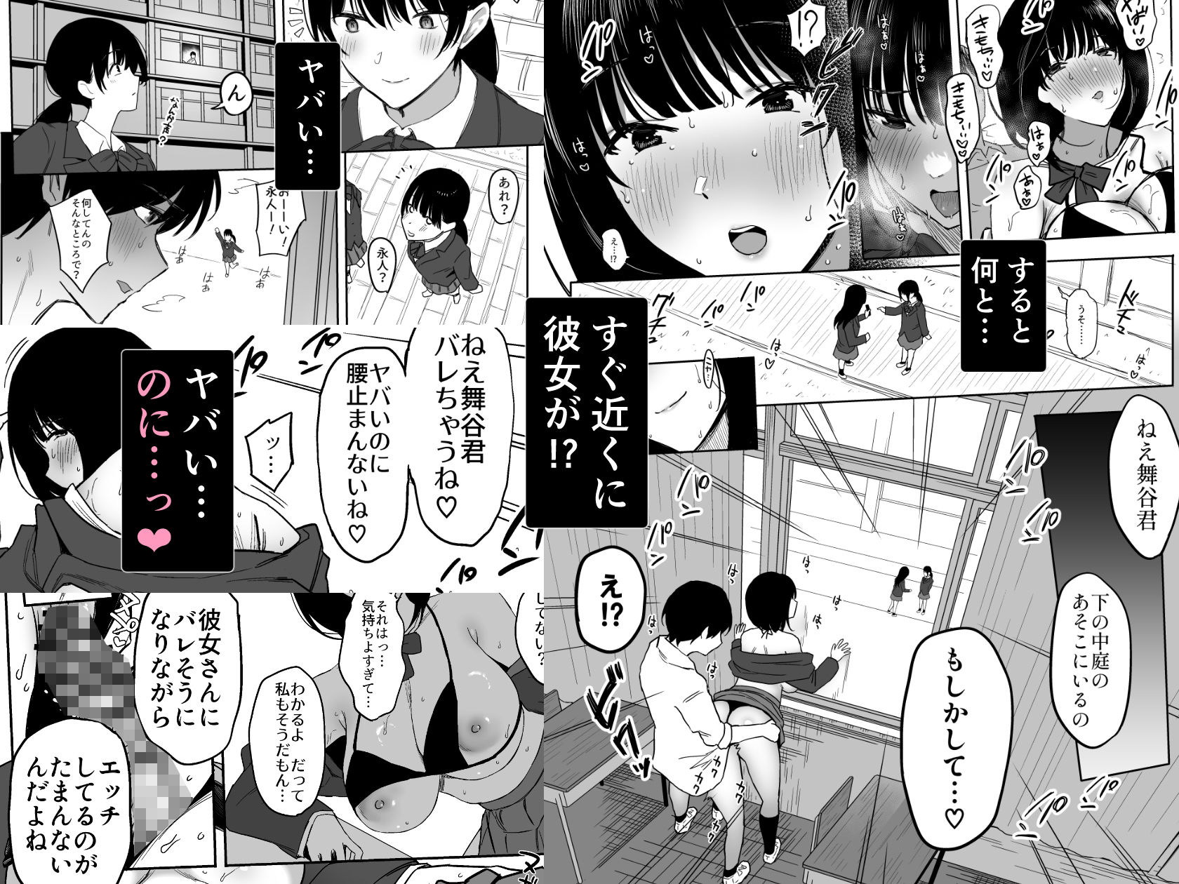 私、まだ好きだよ。 〜昔振った同級生が垢抜け爆乳グラビアアイドルになって彼女持ちの俺を誘惑してくる逆NTR浮気セックス〜 サンプル7ページ目