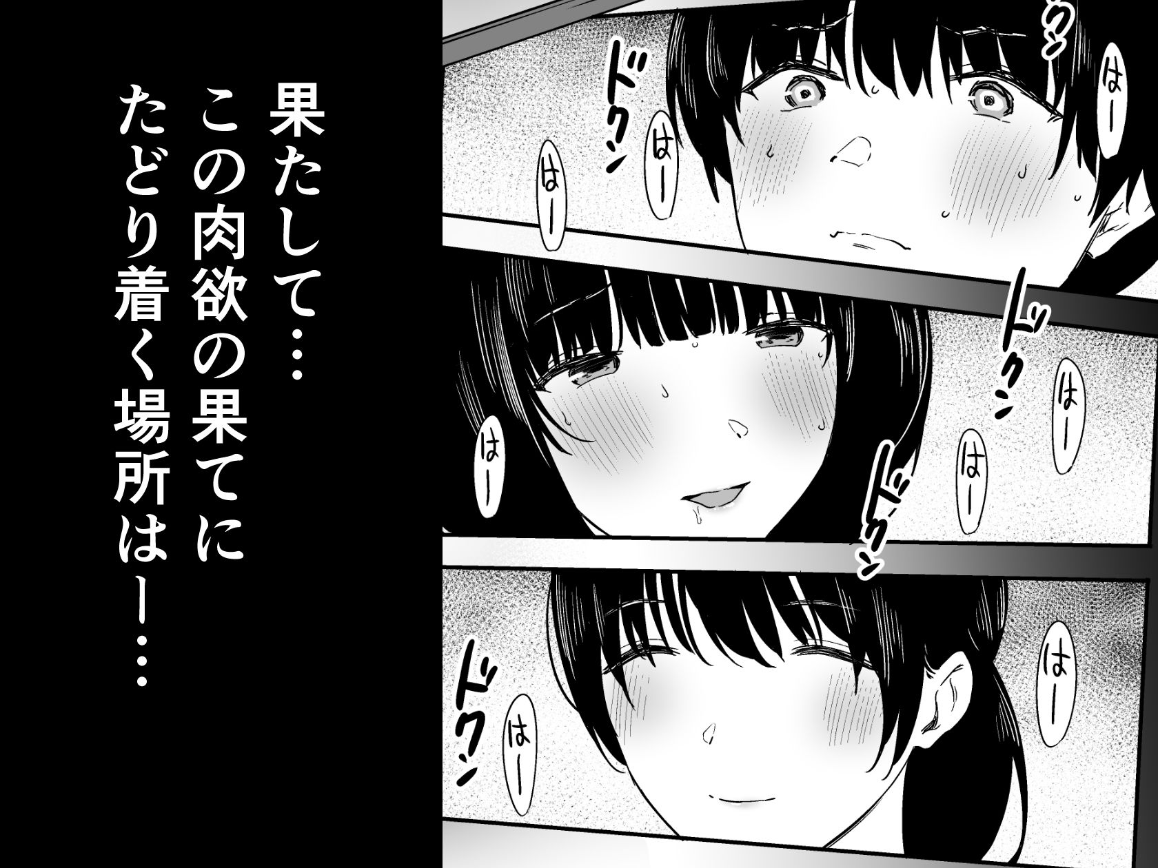 私、まだ好きだよ。 〜昔振った同級生が垢抜け爆乳グラビアアイドルになって彼女持ちの俺を誘惑してくる逆NTR浮気セックス〜 サンプル8ページ目