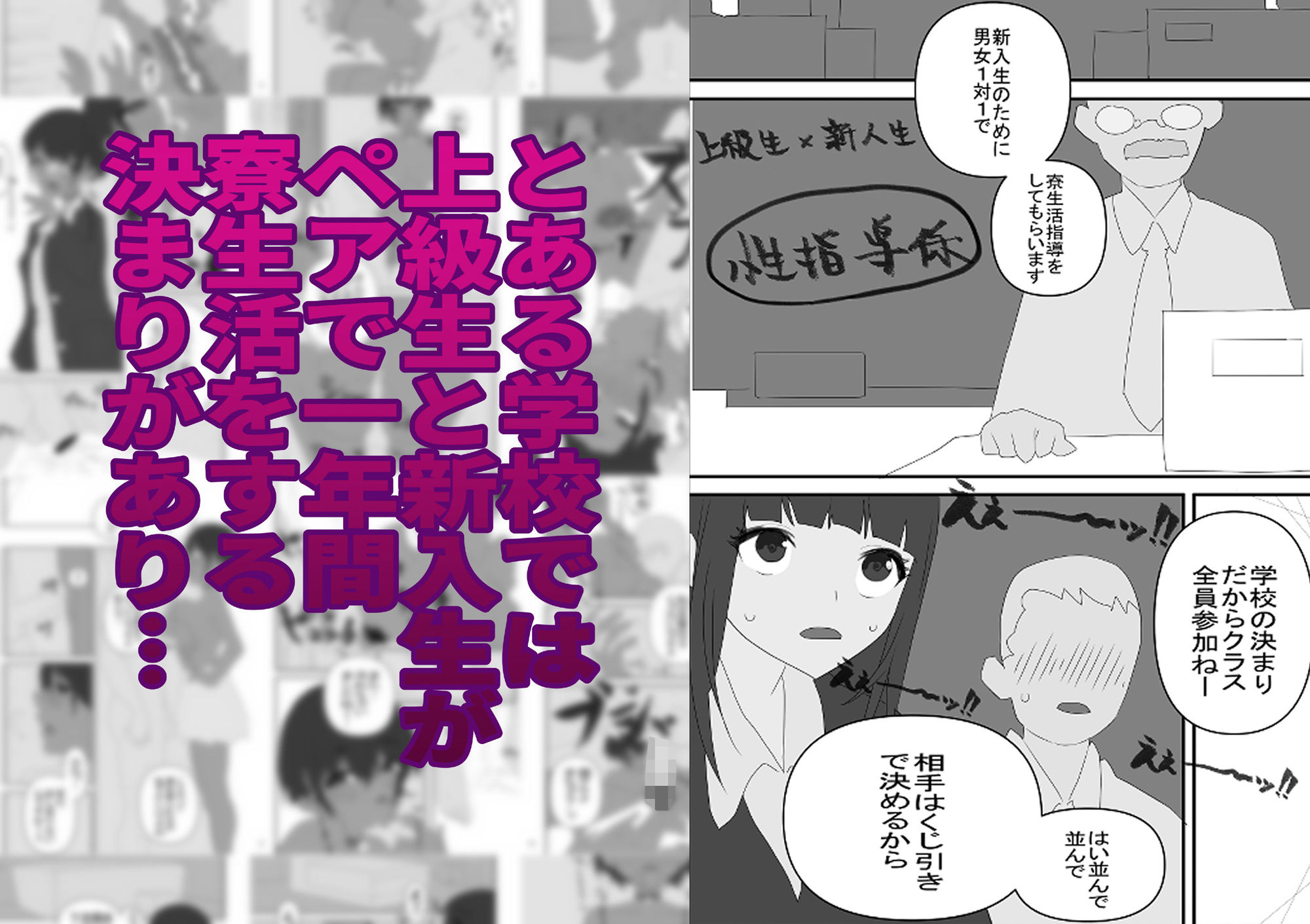 性指導係 サンプル1ページ目