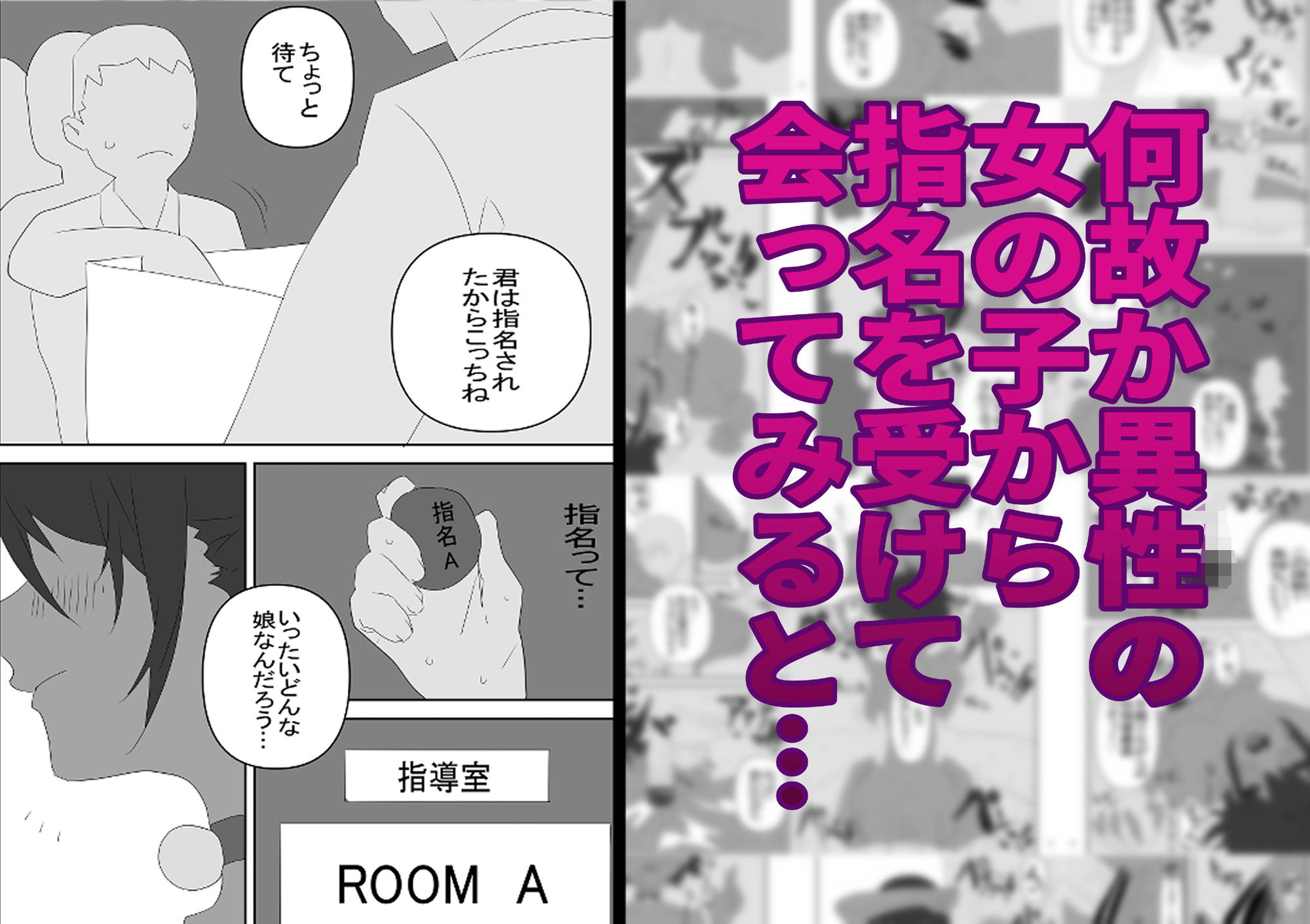 性指導係 サンプル2ページ目