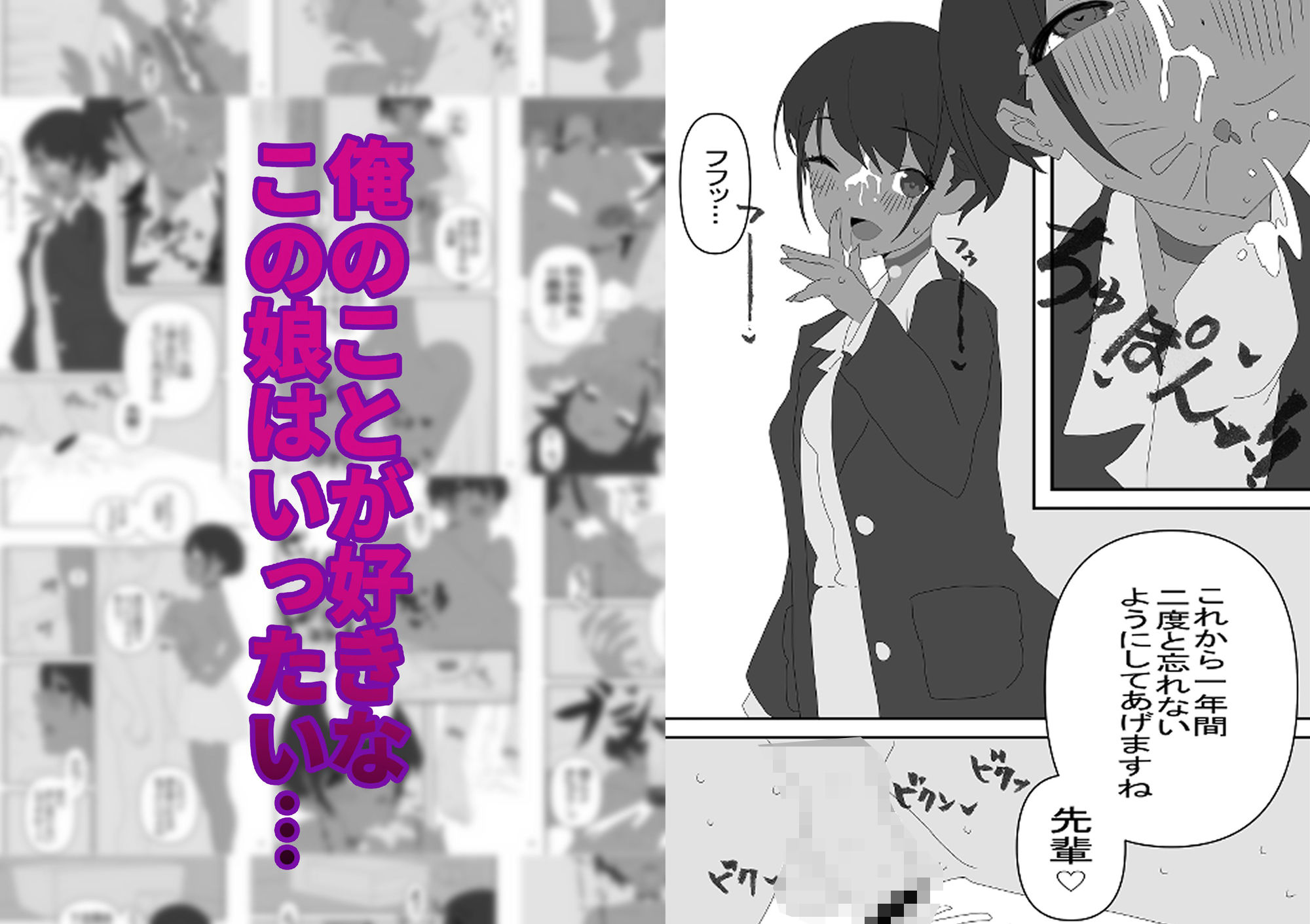 性指導係 サンプル4ページ目