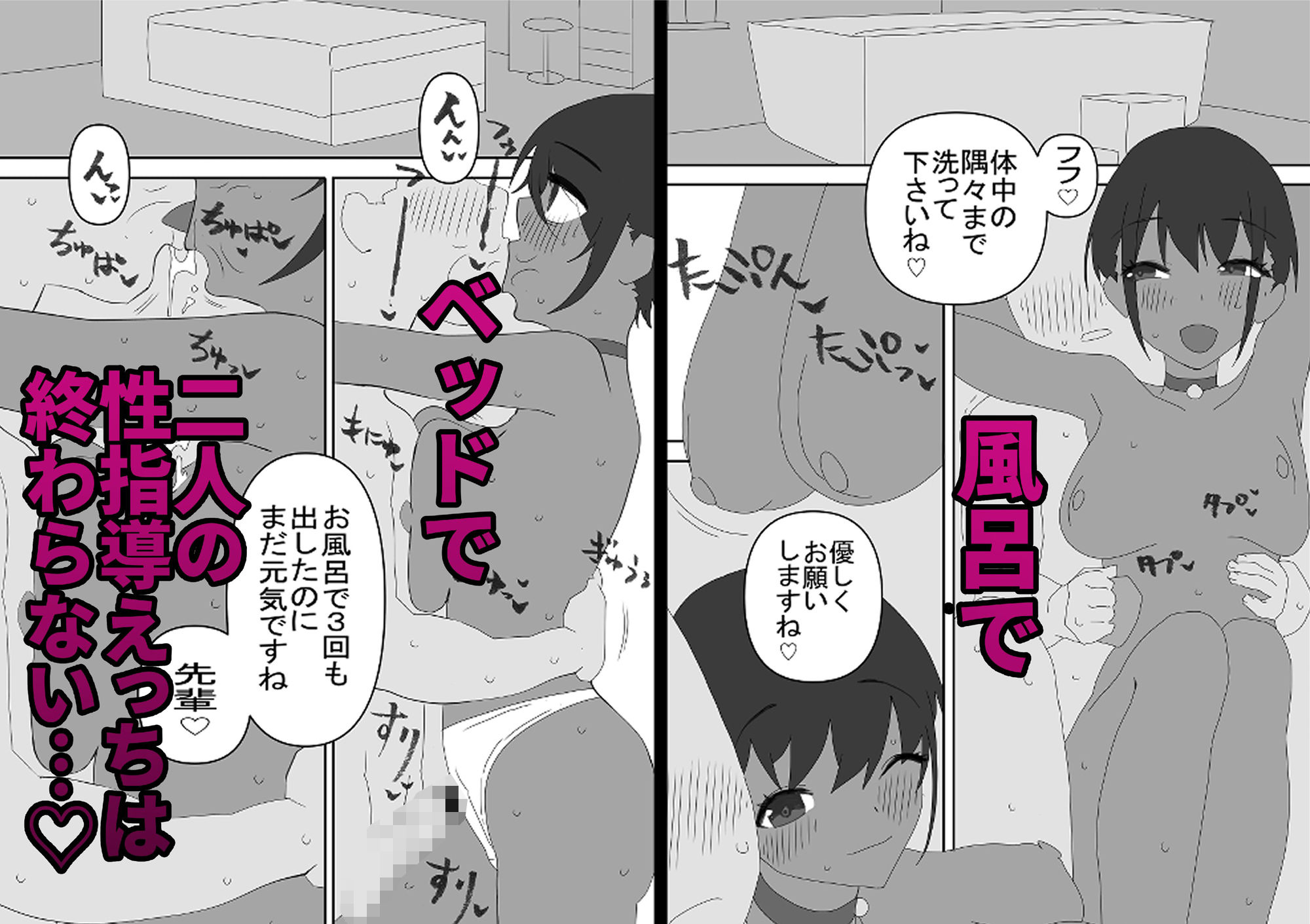 性指導係 サンプル5ページ目