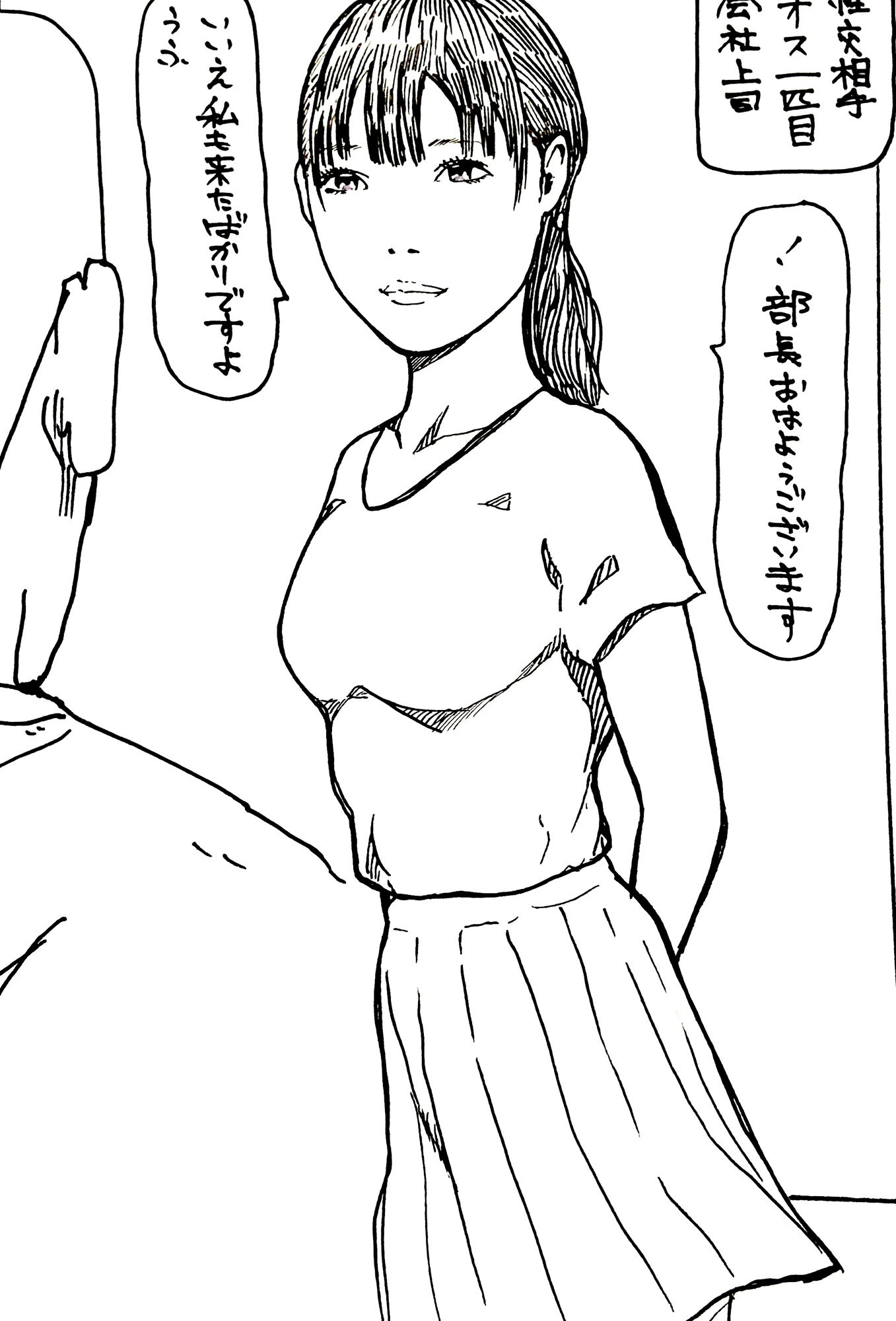 まゆみの性交 サンプル1ページ目