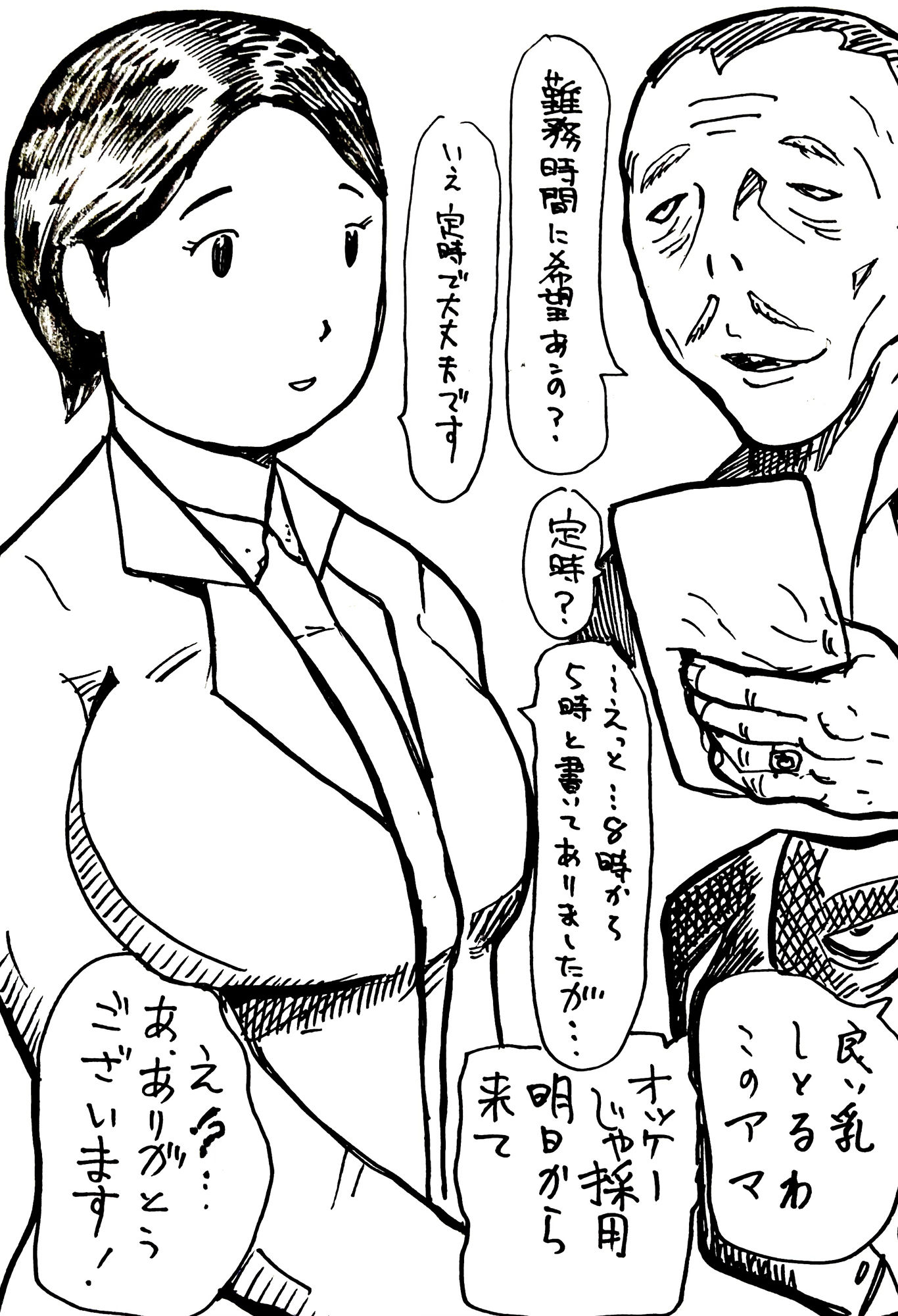 朗らかなお母さんにふりかかる凶悪な悲劇 サンプル2ページ目