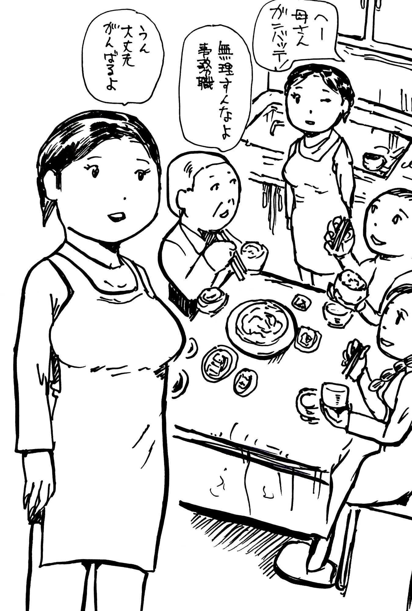 朗らかなお母さんにふりかかる凶悪な悲劇 サンプル4ページ目