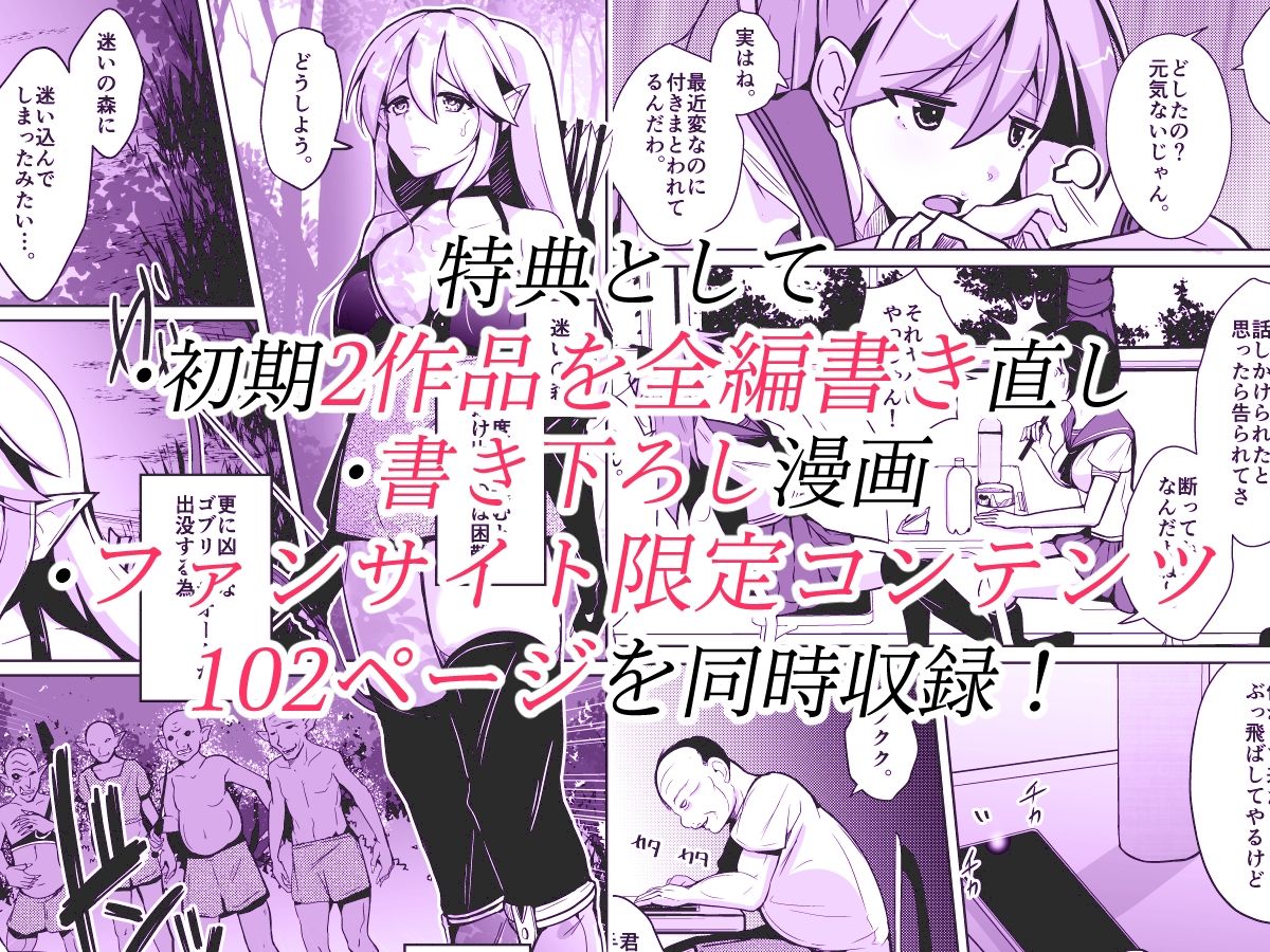 compilationダーク入れ替わり総集編 サンプル2ページ目