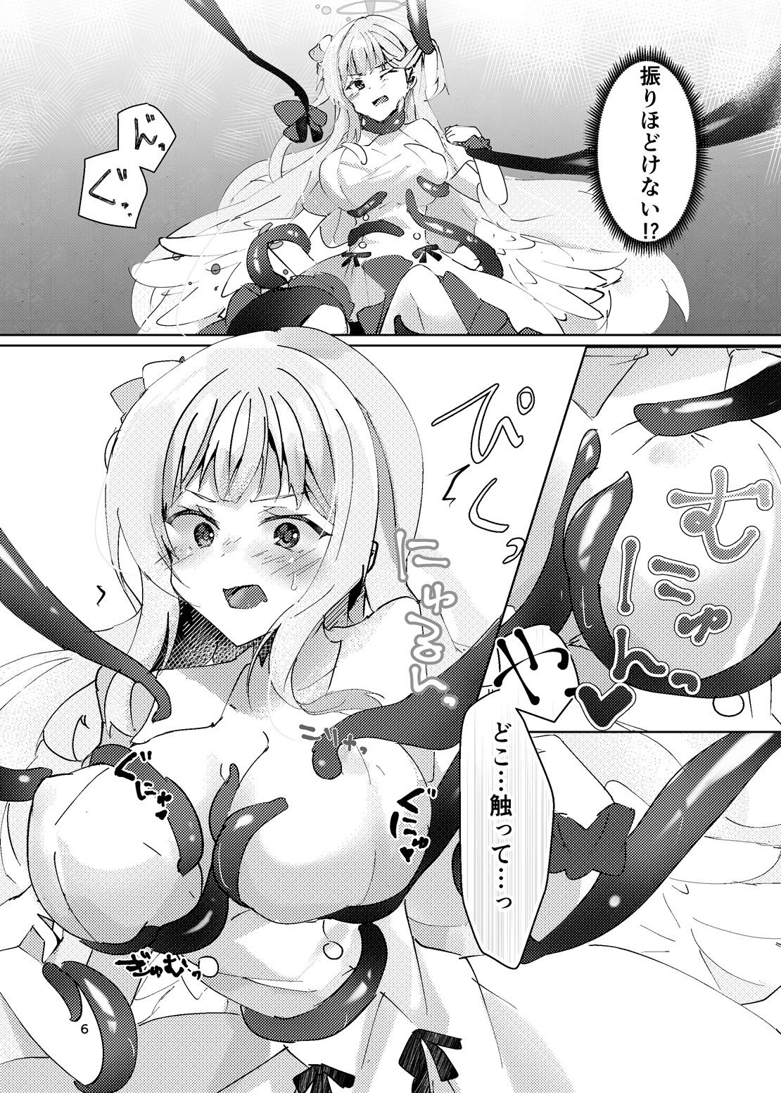 魔女には触手がお似合いです サンプル1ページ目