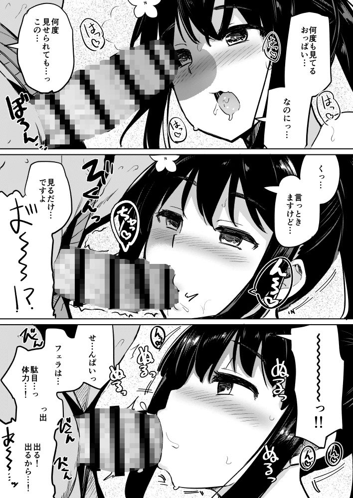 水泳部の上野先輩同人版 ビキニでハーレムセックス編 サンプル9ページ目