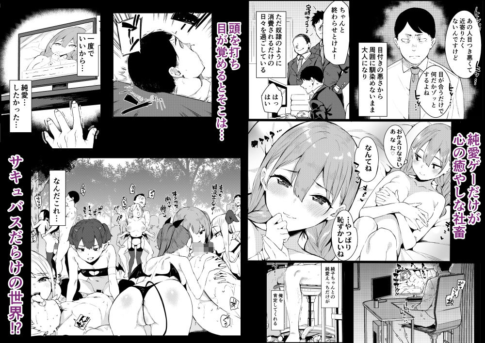 異世界メス〇キサキュバス狩りおじさん サンプル1ページ目