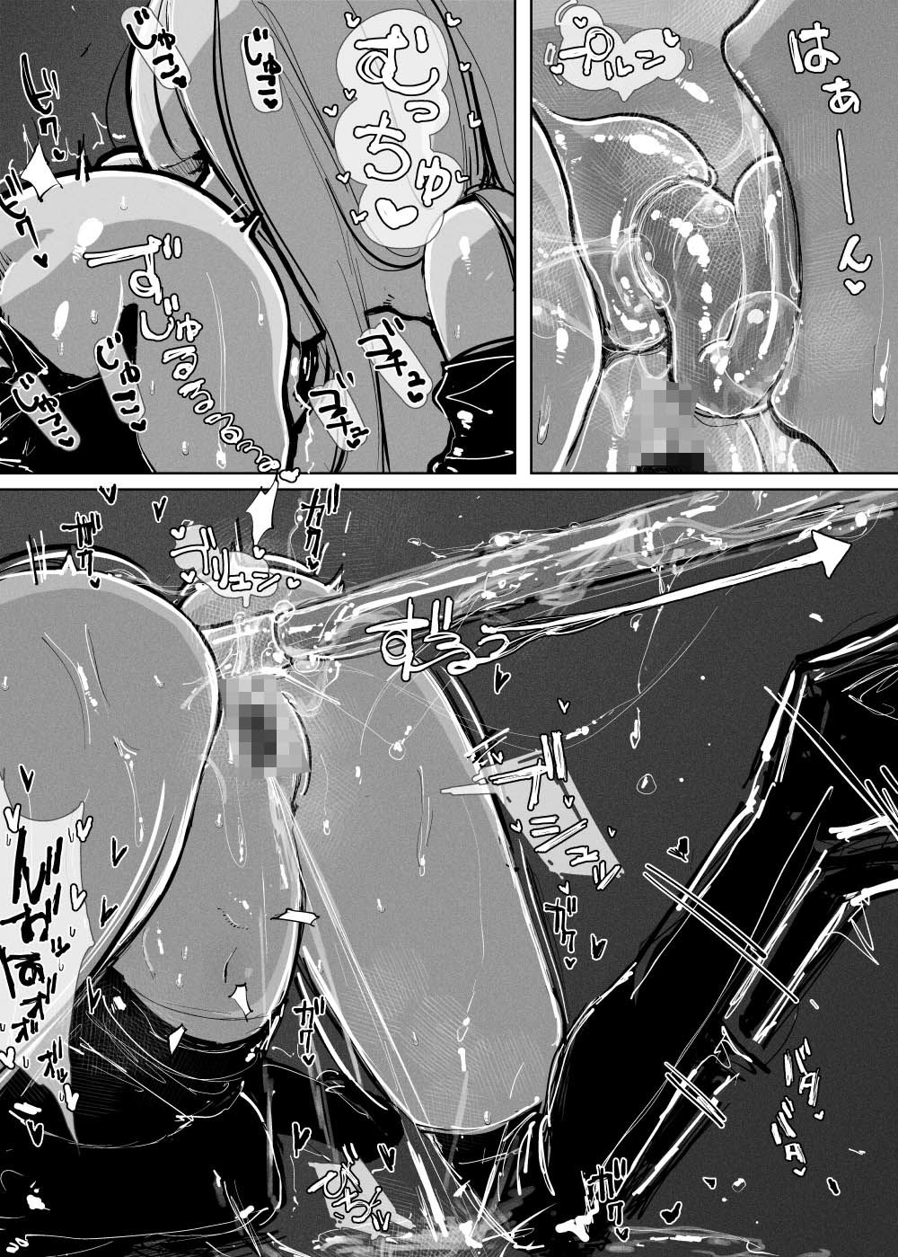 メンテナンス アフターケア -アナルのお掃除なら任せて！- サンプル4ページ目
