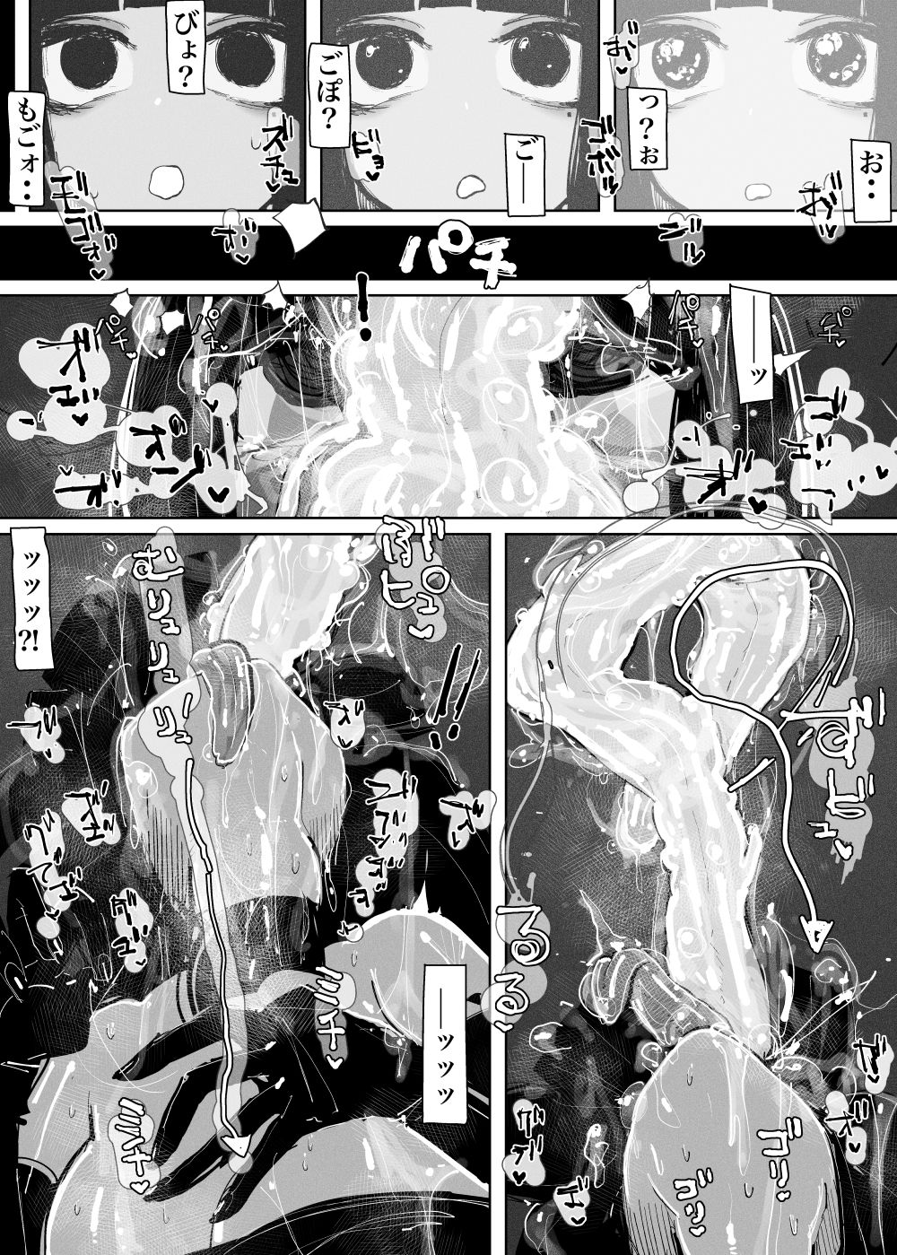 メンテナンス アフターケア -アナルのお掃除なら任せて！- サンプル6ページ目
