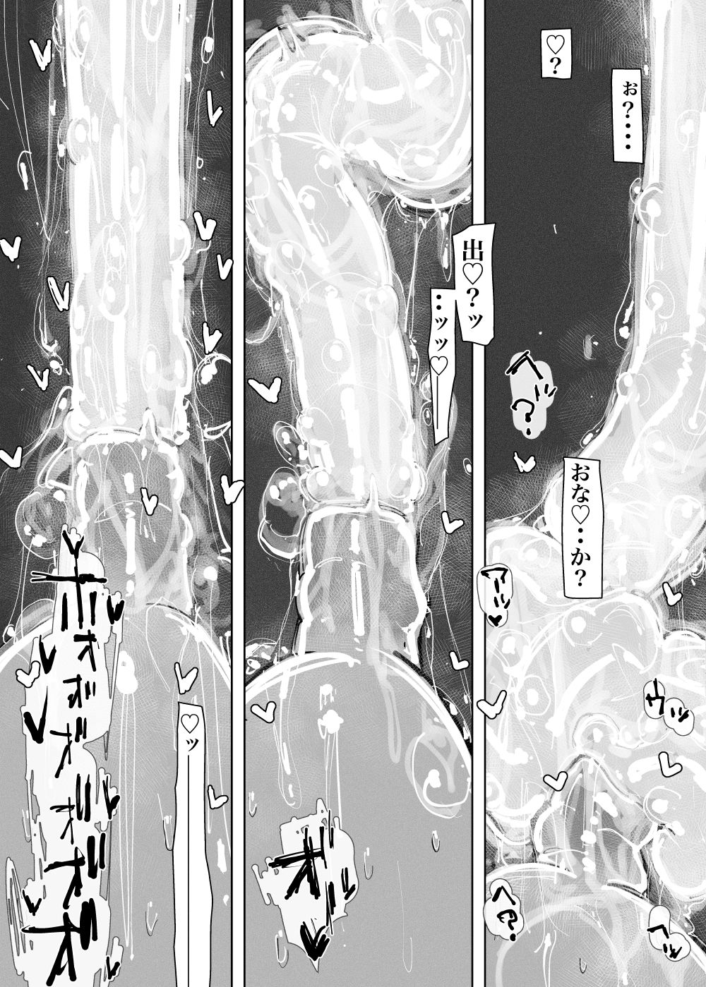 メンテナンス アフターケア -アナルのお掃除なら任せて！- サンプル7ページ目