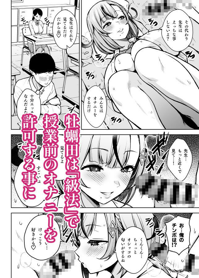1年イカ組カキタレ先生 サンプル3ページ目