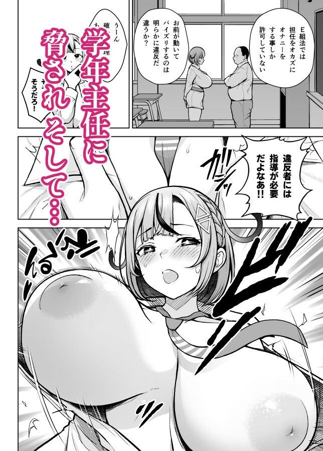 1年イカ組カキタレ先生 サンプル5ページ目