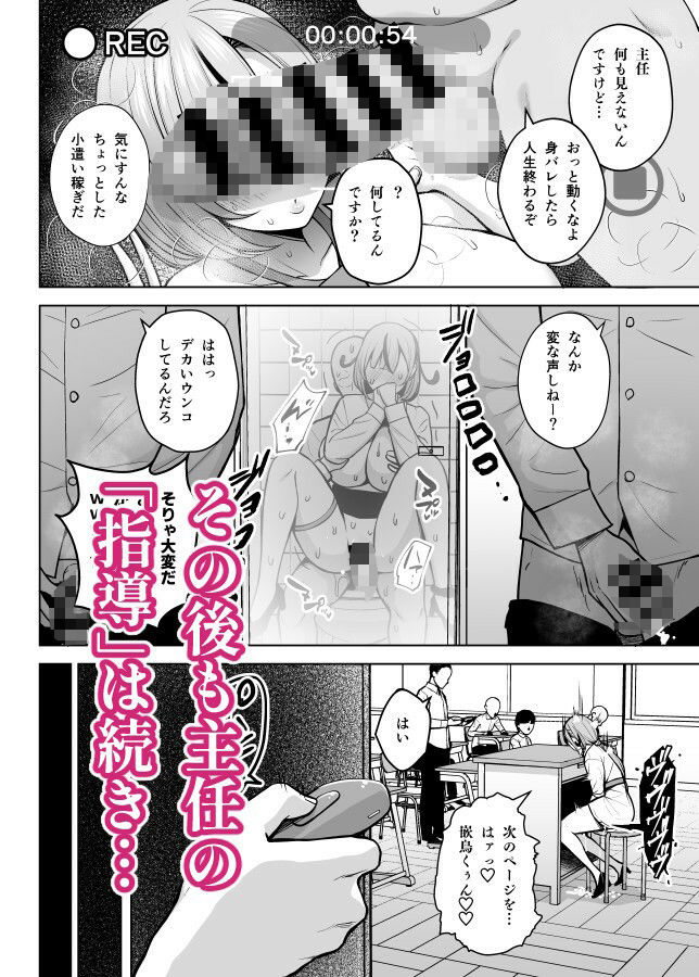 1年イカ組カキタレ先生 サンプル7ページ目