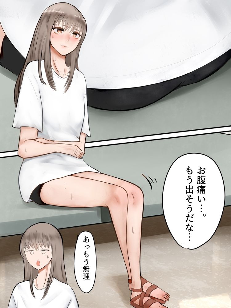 浣腸する女子 サンプル2ページ目