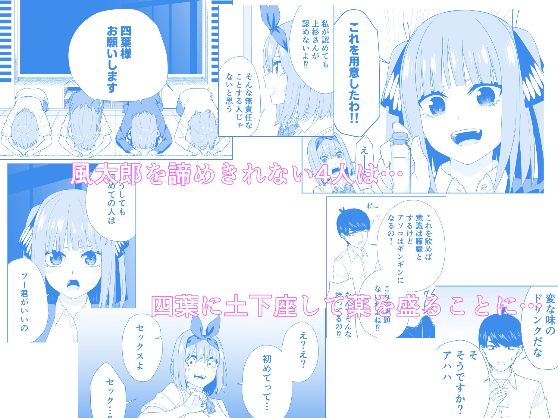 五等分の初めて サンプル1ページ目