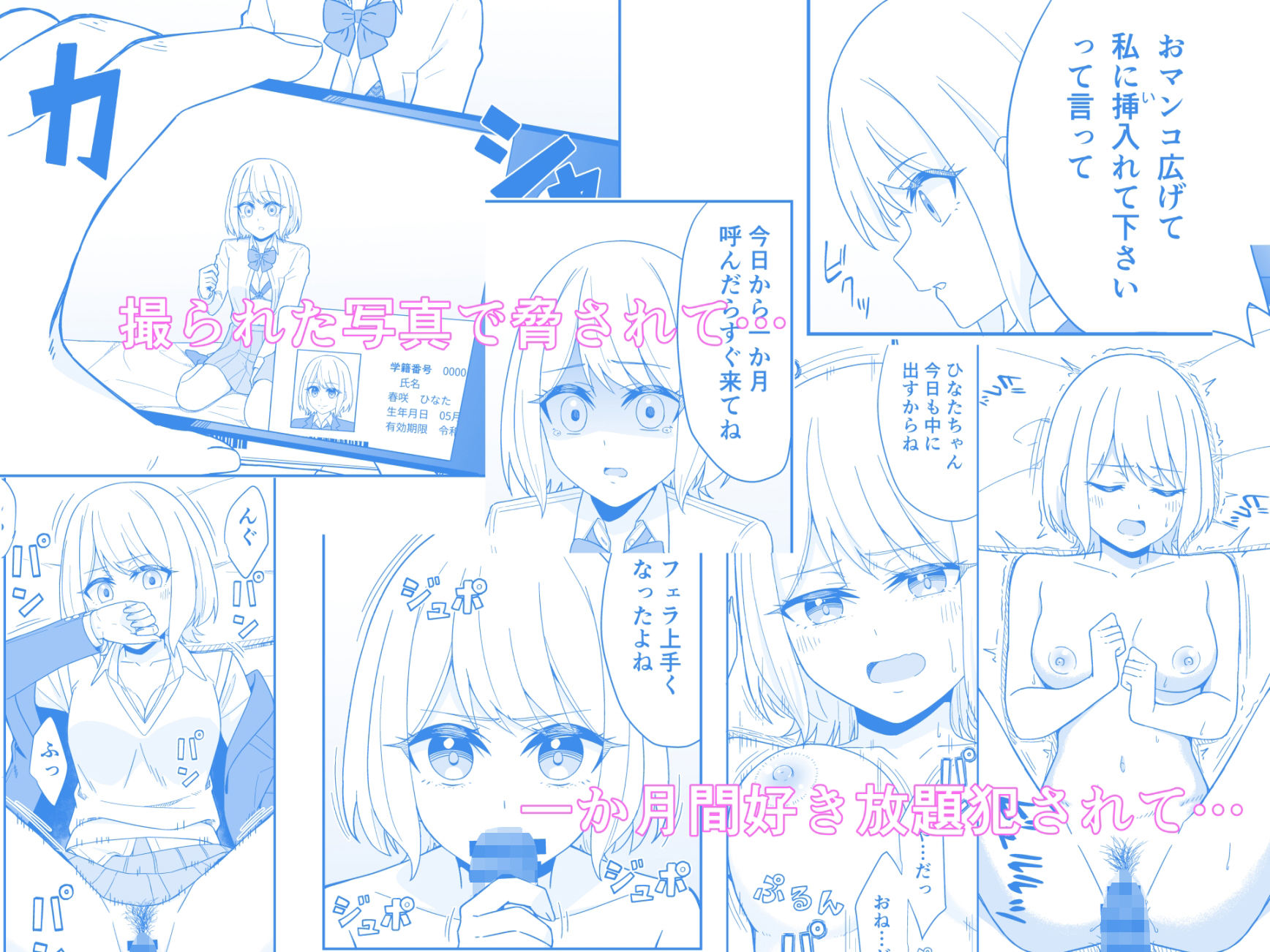 『オジサンと食事するだけ』を信じたパパ活初めてのJ●の話 サンプル3ページ目