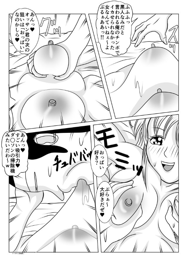 クソ○キと団地妻パック完全版 サンプル1ページ目