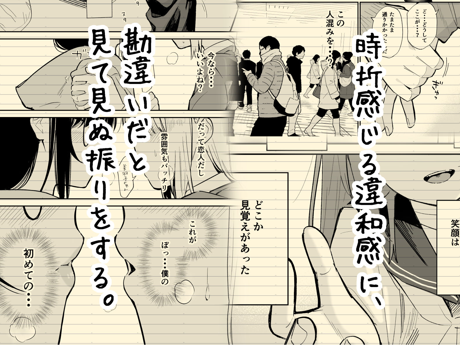 相視相愛 サンプル3ページ目