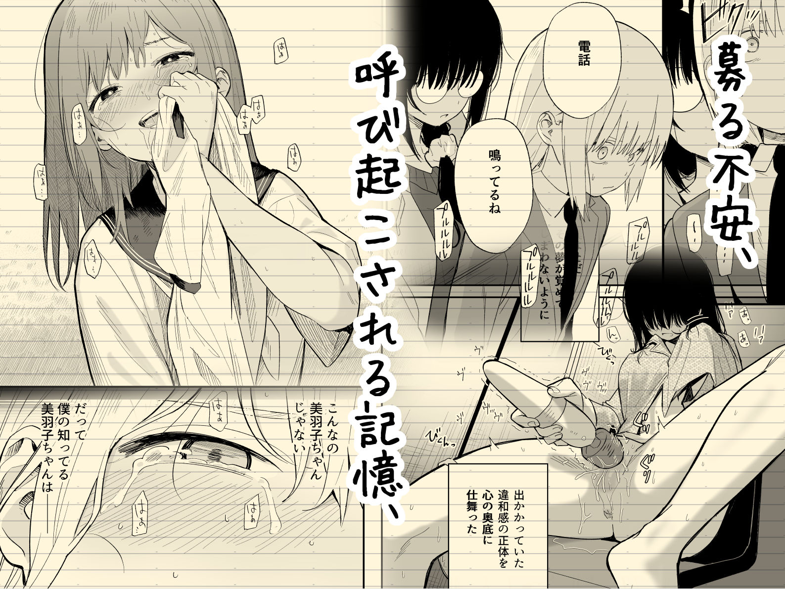 相視相愛 サンプル5ページ目