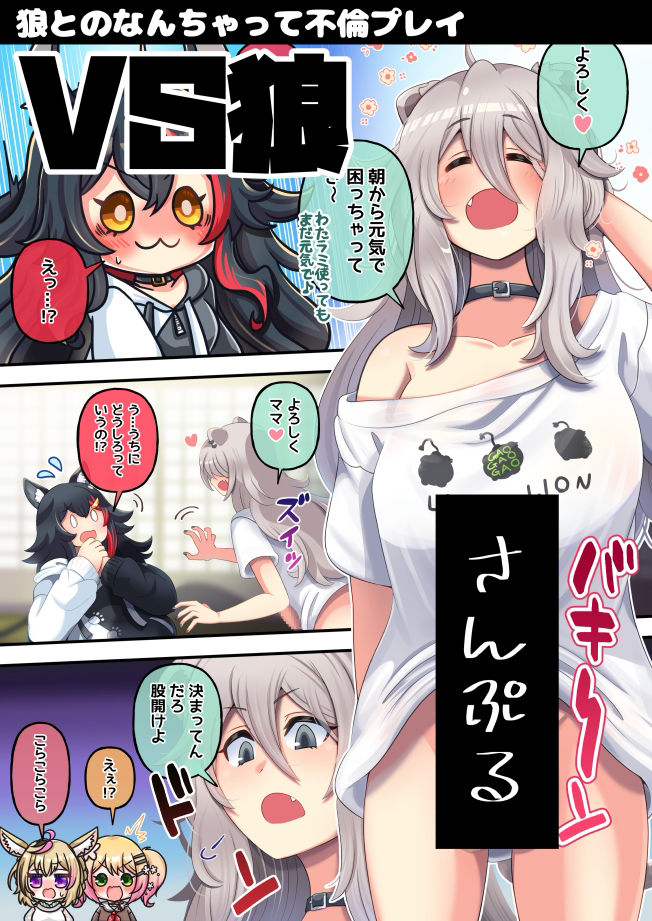 ふたしし×短編 サンプル2ページ目