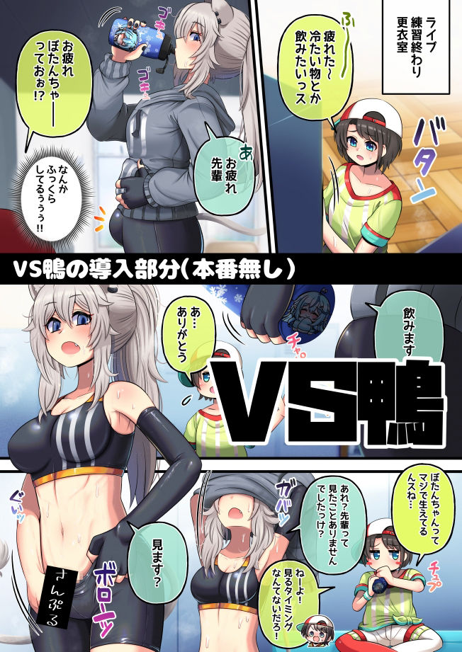 ふたしし×短編 サンプル5ページ目