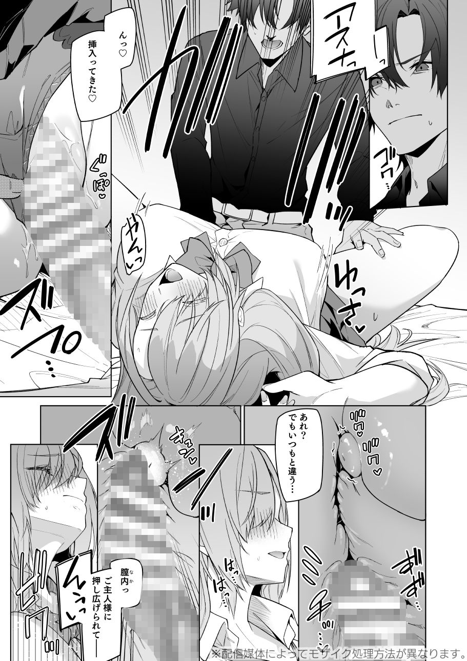 アスナと一週間後に。 サンプル9ページ目