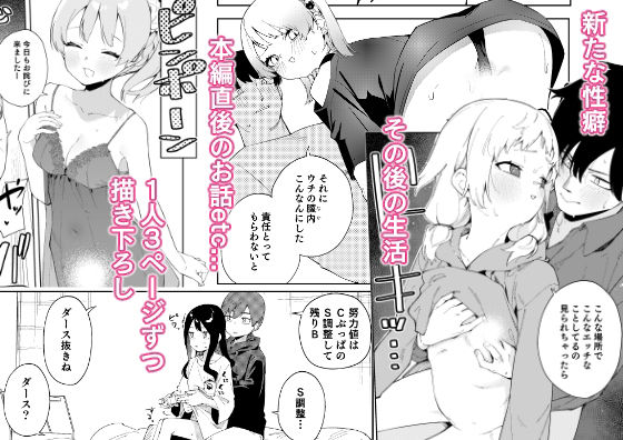 隣人は有名配信者総集編 サンプル1ページ目