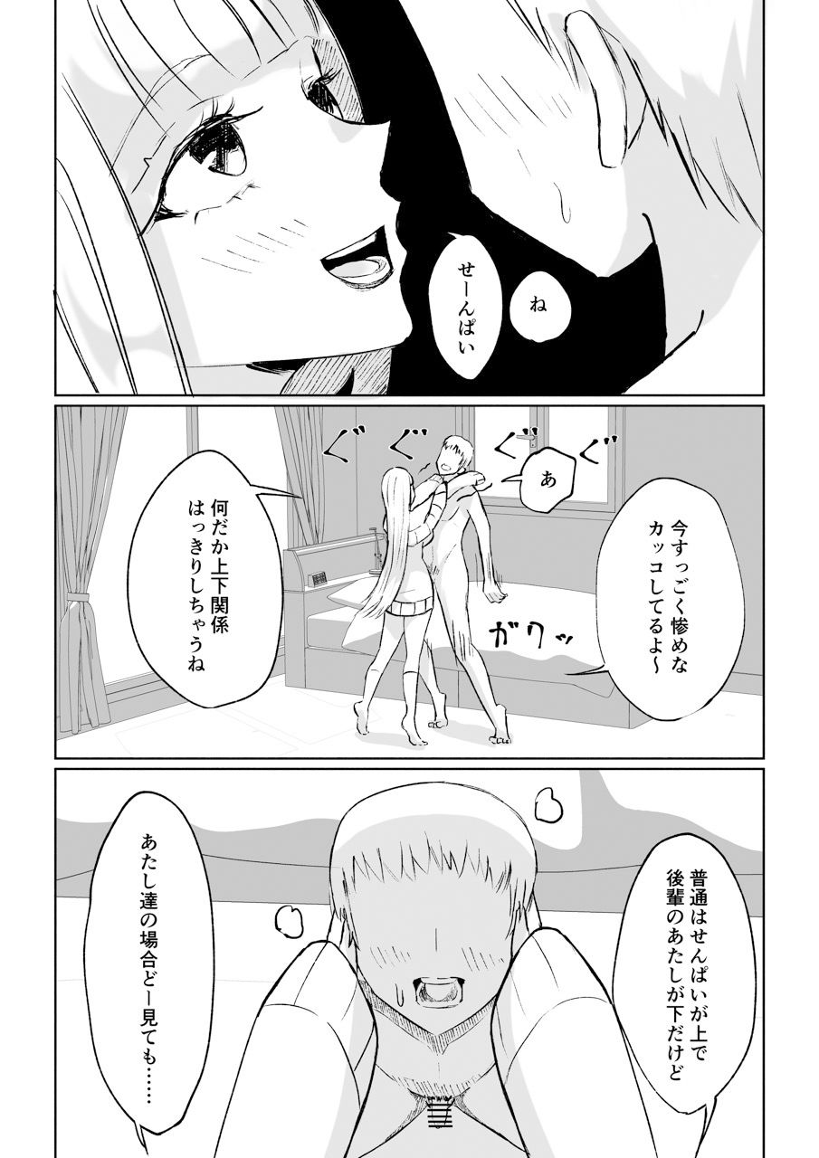 ドS後輩による短小包茎ムダ撃ち射精鑑賞 サンプル7ページ目