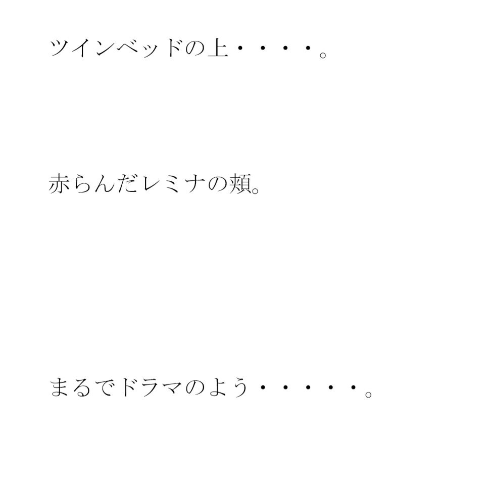 大きなベッドの上で愛のセックス 街のホテル サンプル2ページ目