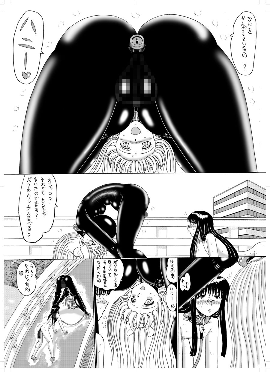 シーメール女王ちゃんと去勢奴●01 サンプル3ページ目