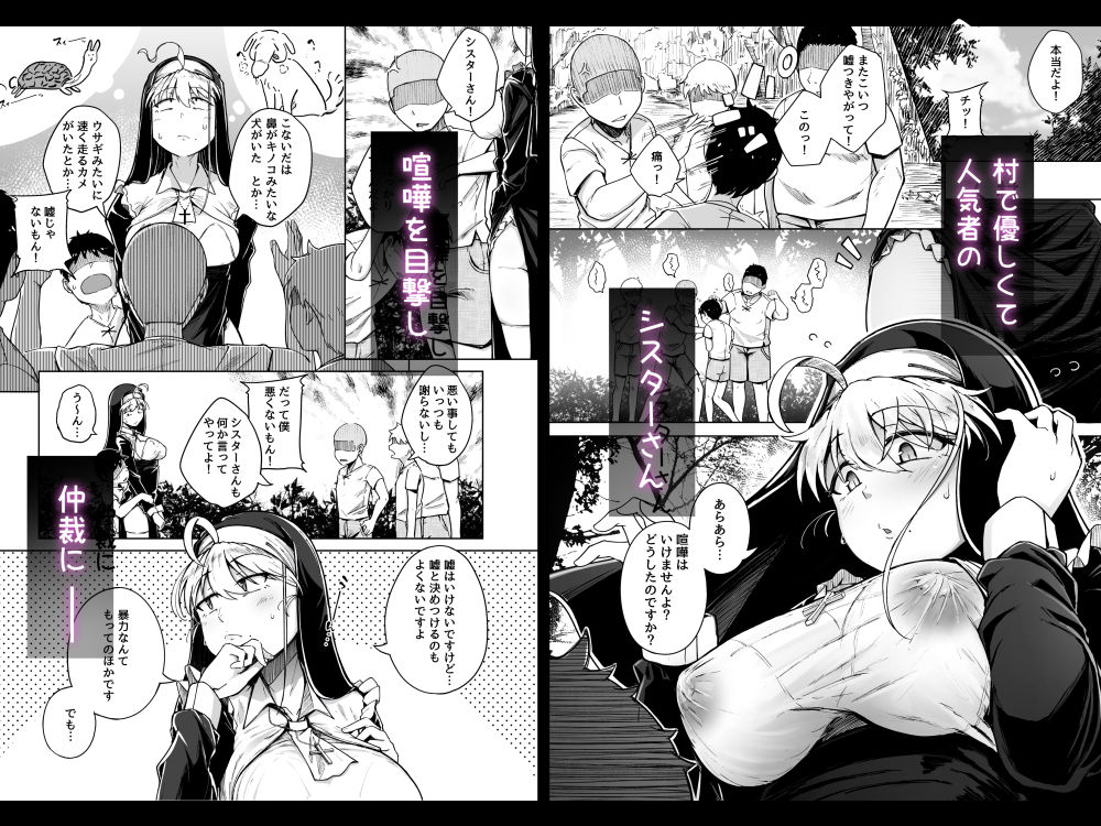懺悔穴3 サンプル1ページ目