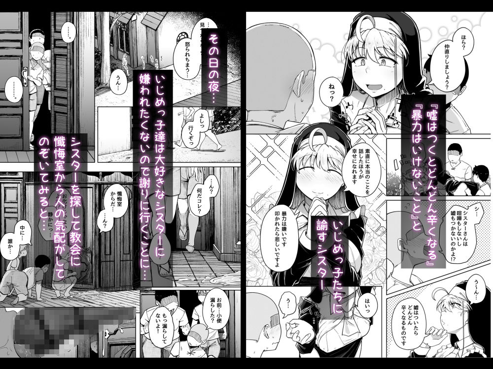 懺悔穴3 サンプル2ページ目