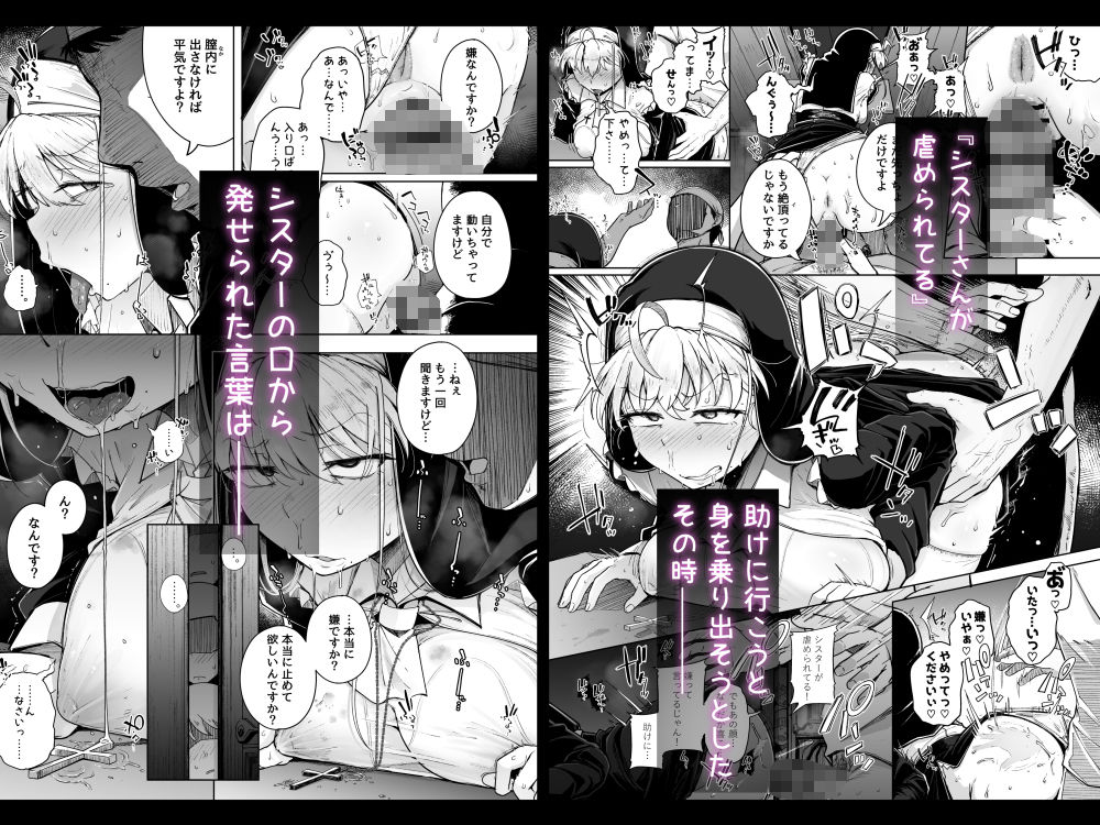 懺悔穴3 サンプル4ページ目