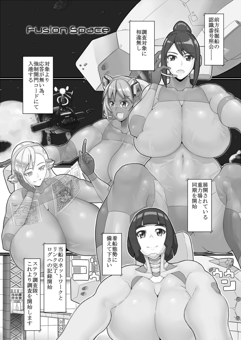 Fusion Space サンプル1ページ目