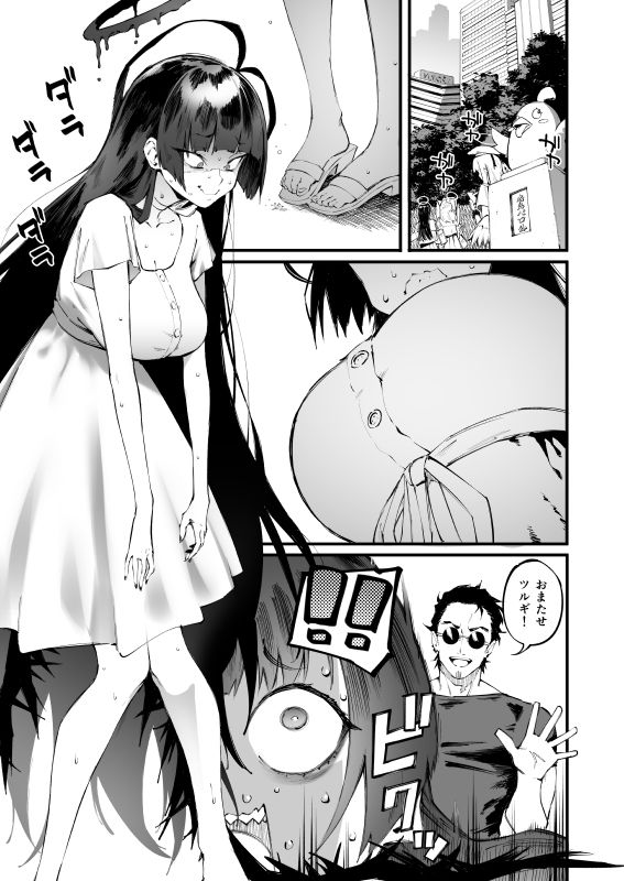 ツルギだって青春したい サンプル2ページ目